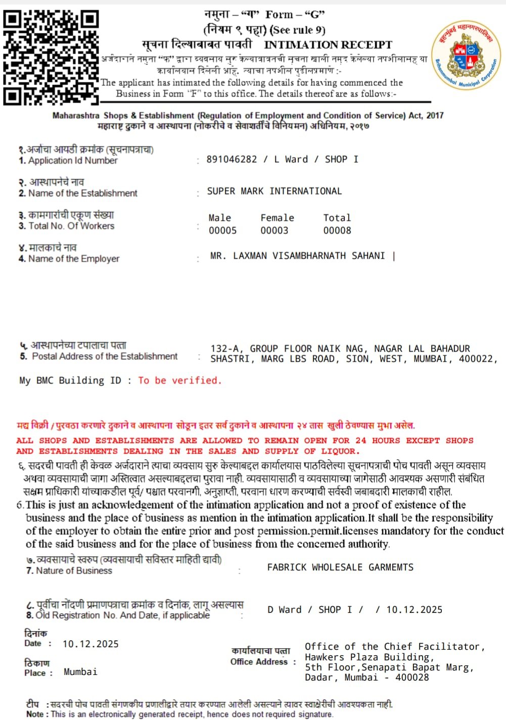 Intimation Receipt